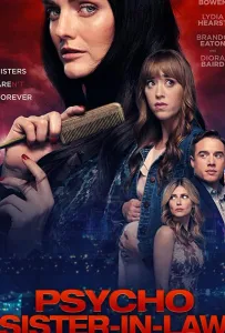 Моя сестра — психопатка (фильм 2020)