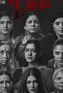 Богиня (фильм 2020)