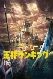Рейтинг короля (аниме 2021)