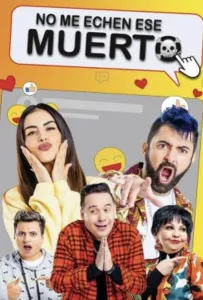 Смертельно серьёзно (фильм 2021)