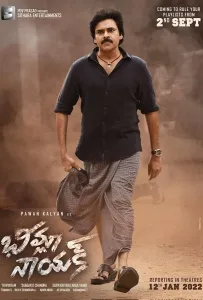 Бхимла Наяк (фильм 2022)