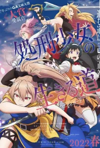 Жизнь девушки-карателя (аниме 2022)