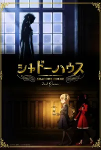 Дом теней (аниме 2021)