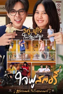 Счастливый конец (фильм 2022)