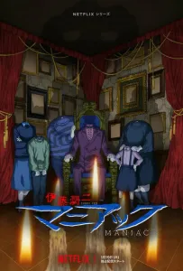 Дзюндзи Ито: Маньяк (аниме 2023)