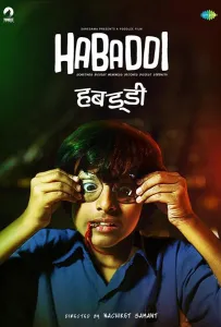 Хабадди (фильм 2020)