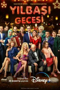 Новогодняя ночь (фильм 2022)