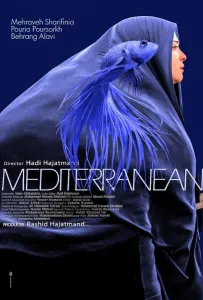 Средиземное море (фильм 2021)