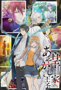 Принц демонов дома Момоти (аниме 2024)