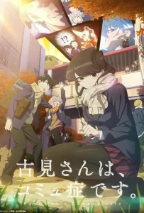 У Коми проблемы с общением (аниме 2021)