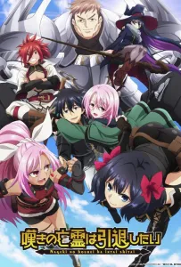 Плачущий призрак на пенсии (аниме 2024)