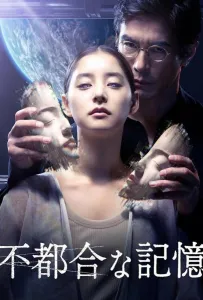 Предыдущая сохранённая версия (фильм 2024)