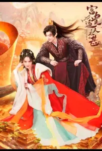 Грядущее богатство / Богатство кружит голову (сериал 2024)