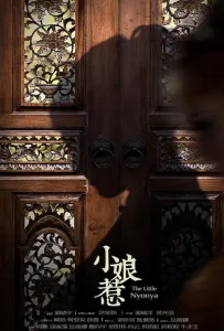 Маленькая госпожа (сериал 2020)