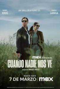 Когда нас никто не видит (сериал 2025)