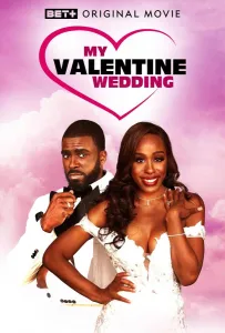 Моя свадьба в день Святого Валентина (фильм 2025)