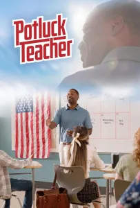 Приглашенный докладчик (фильм 2025)