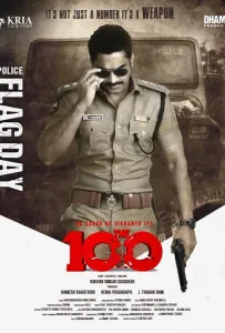 Сто (фильм 2025)