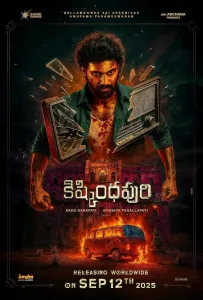 Пункт Назначения: Радиостанция (фильм 2025)