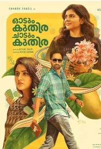 Бегущий Конь, Скачущий Конь (фильм 2025)