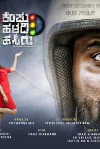 Курьер (фильм 2025)