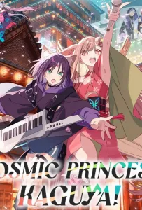 Суперпринцесса Кагуя! (аниме 2026)